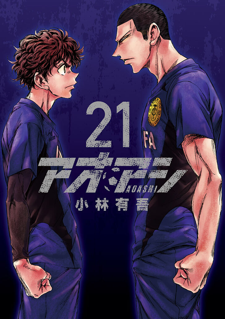 Ao Ashi, Chapter 211 image 01